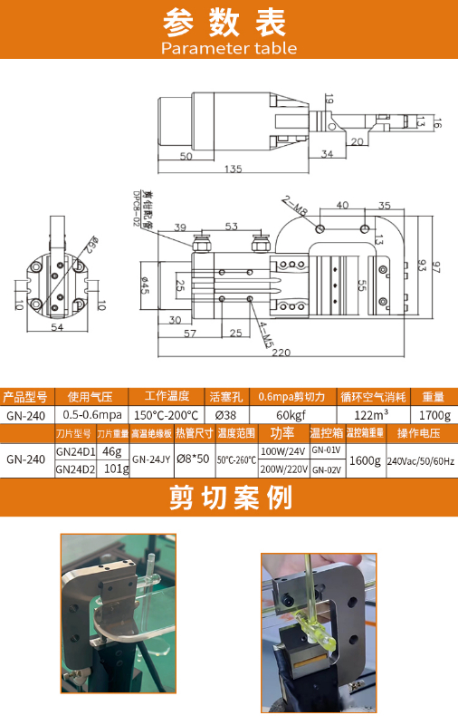 GN-240-詳情頁(yè)-03.jpg